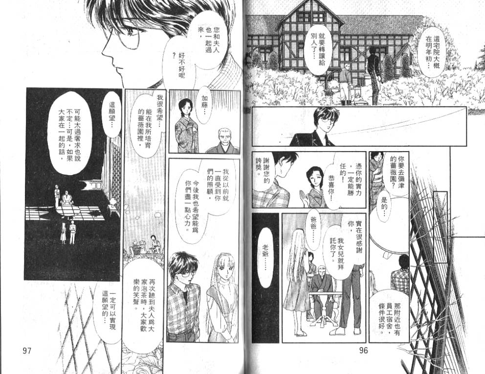 御花少年韩漫全集-VOL01无删减无遮挡章节图片 