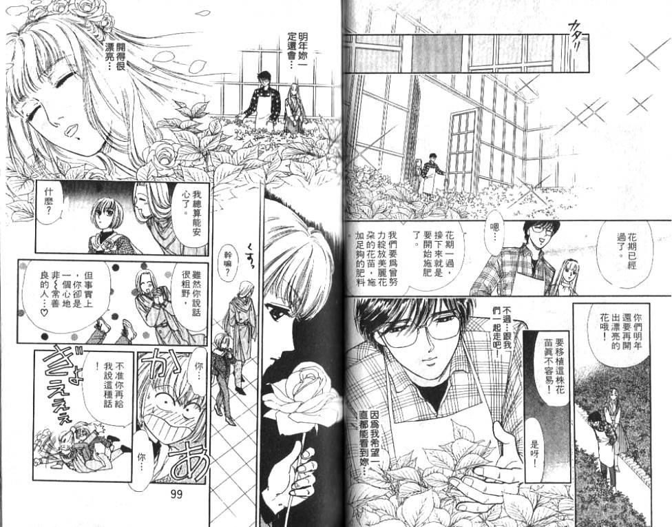 御花少年韩漫全集-VOL01无删减无遮挡章节图片 