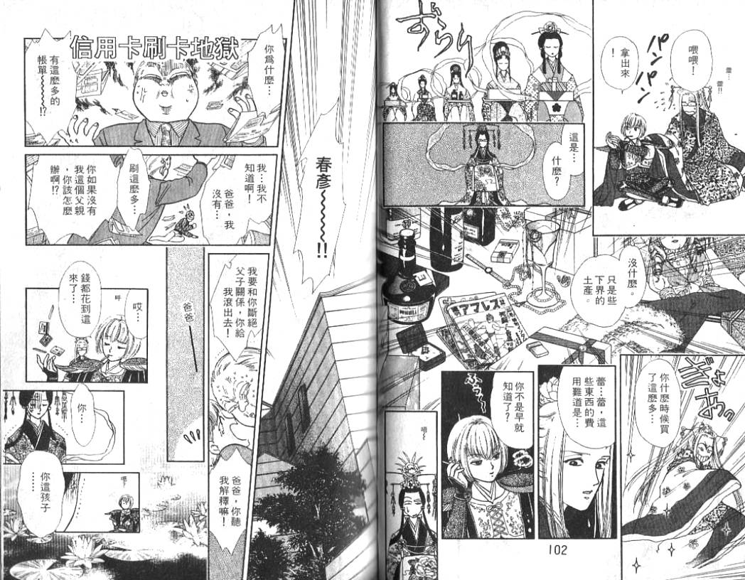 御花少年韩漫全集-VOL01无删减无遮挡章节图片 