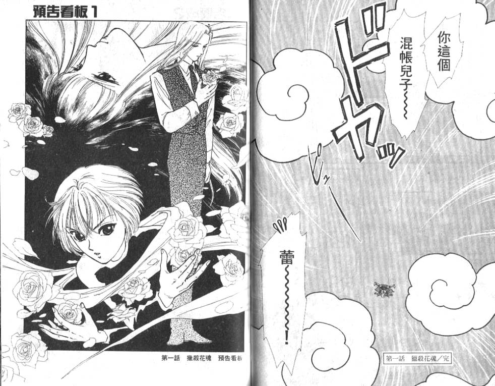 御花少年韩漫全集-VOL01无删减无遮挡章节图片 