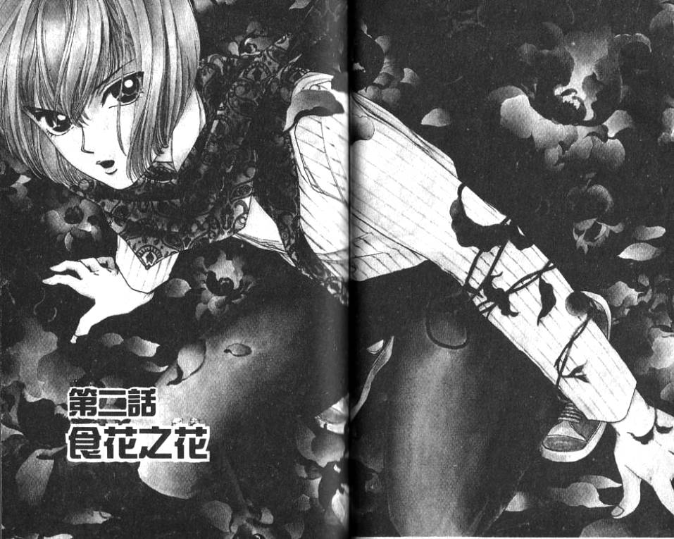 御花少年韩漫全集-VOL01无删减无遮挡章节图片 