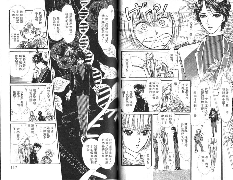 御花少年韩漫全集-VOL01无删减无遮挡章节图片 