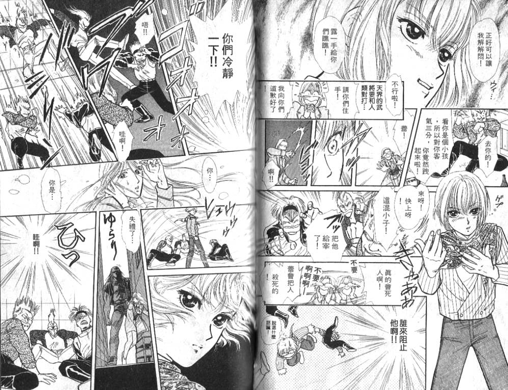 御花少年韩漫全集-VOL01无删减无遮挡章节图片 