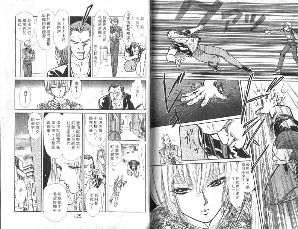 御花少年韩漫全集-VOL01无删减无遮挡章节图片 
