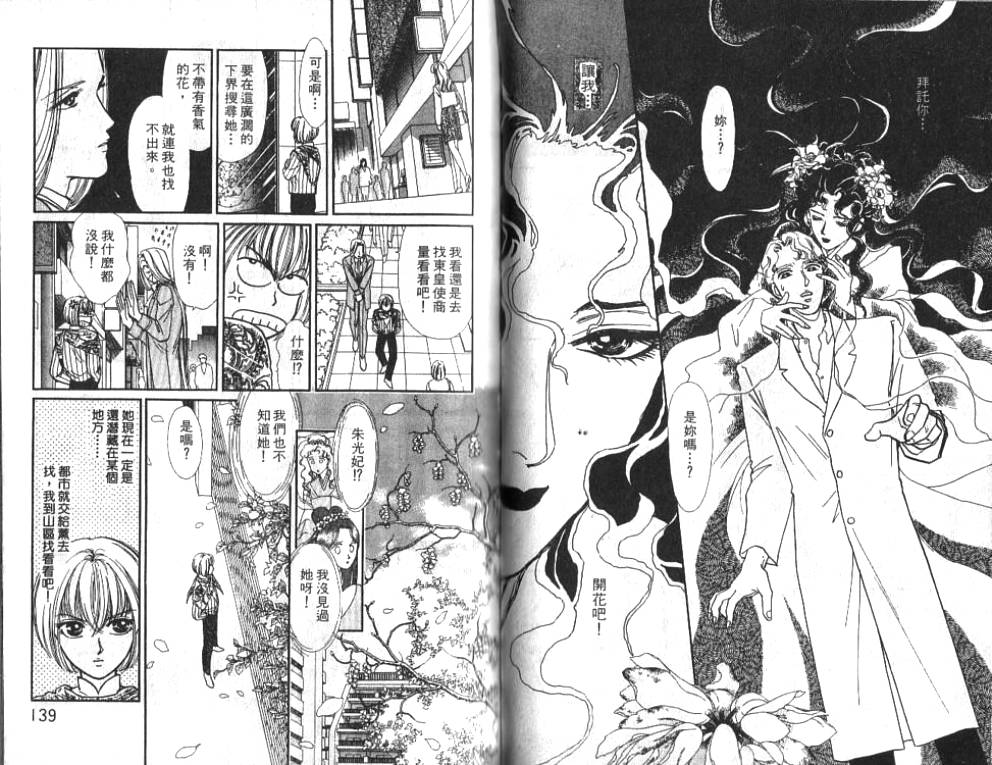 御花少年韩漫全集-VOL01无删减无遮挡章节图片 