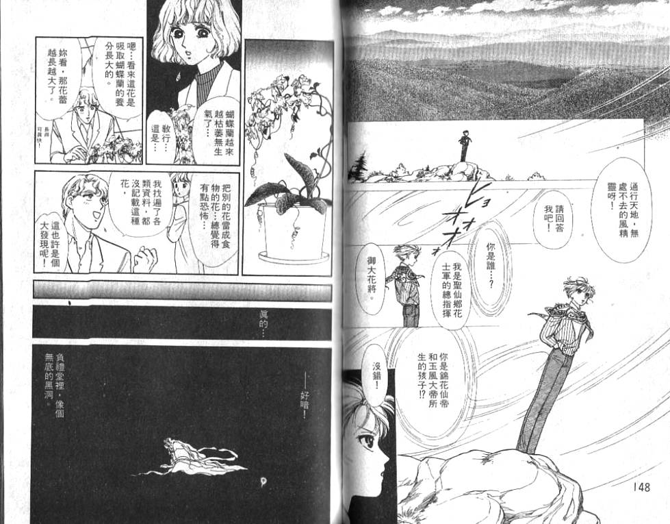 御花少年韩漫全集-VOL01无删减无遮挡章节图片 