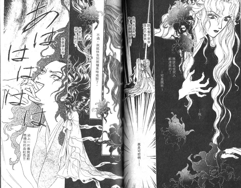 御花少年韩漫全集-VOL01无删减无遮挡章节图片 