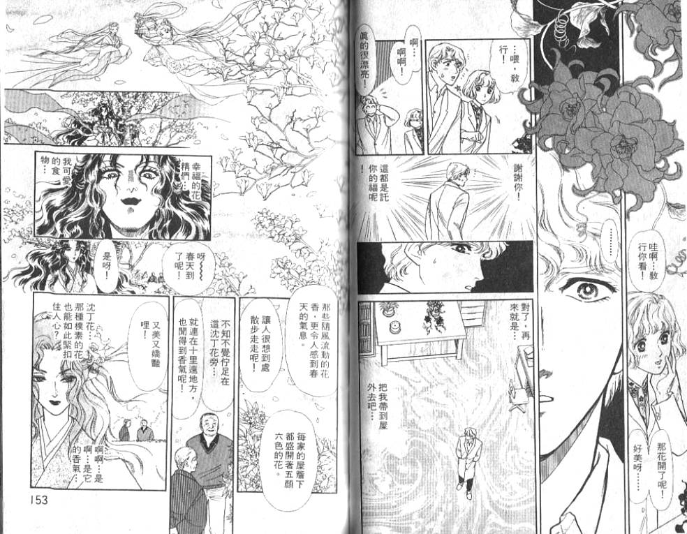 御花少年韩漫全集-VOL01无删减无遮挡章节图片 
