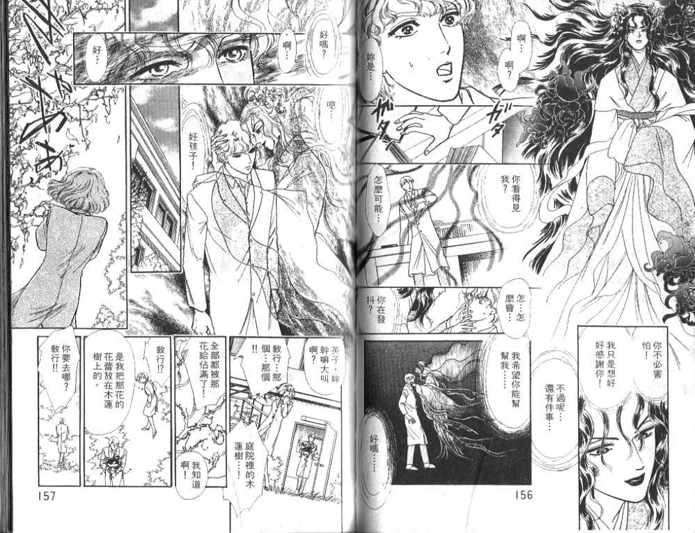 御花少年韩漫全集-VOL01无删减无遮挡章节图片 