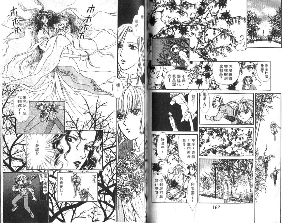 御花少年韩漫全集-VOL01无删减无遮挡章节图片 
