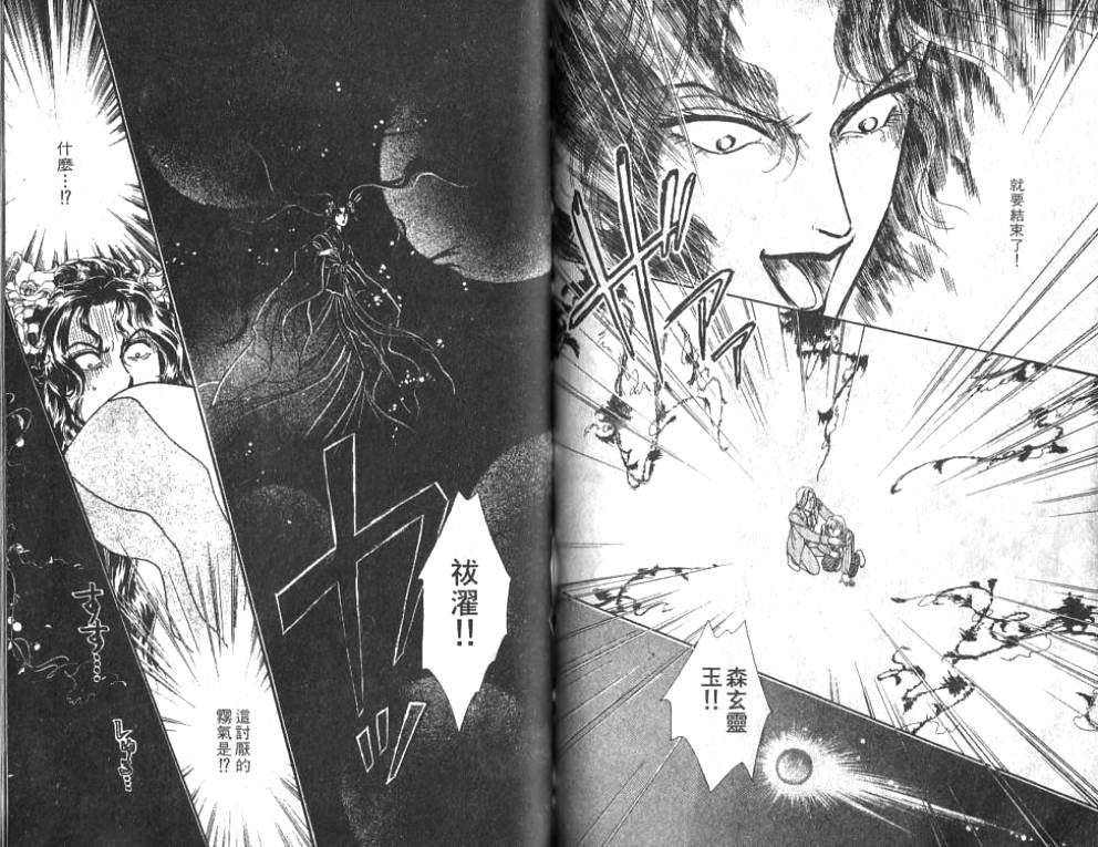 御花少年韩漫全集-VOL01无删减无遮挡章节图片 