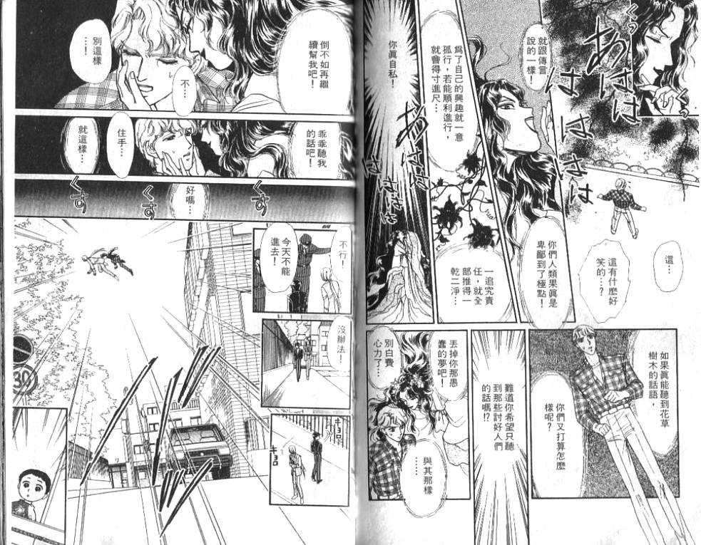 御花少年韩漫全集-VOL01无删减无遮挡章节图片 