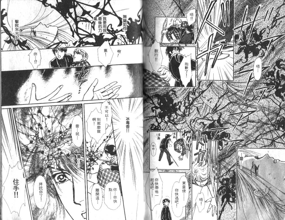 御花少年韩漫全集-VOL01无删减无遮挡章节图片 