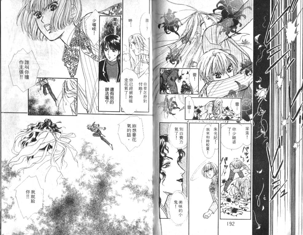 御花少年韩漫全集-VOL01无删减无遮挡章节图片 