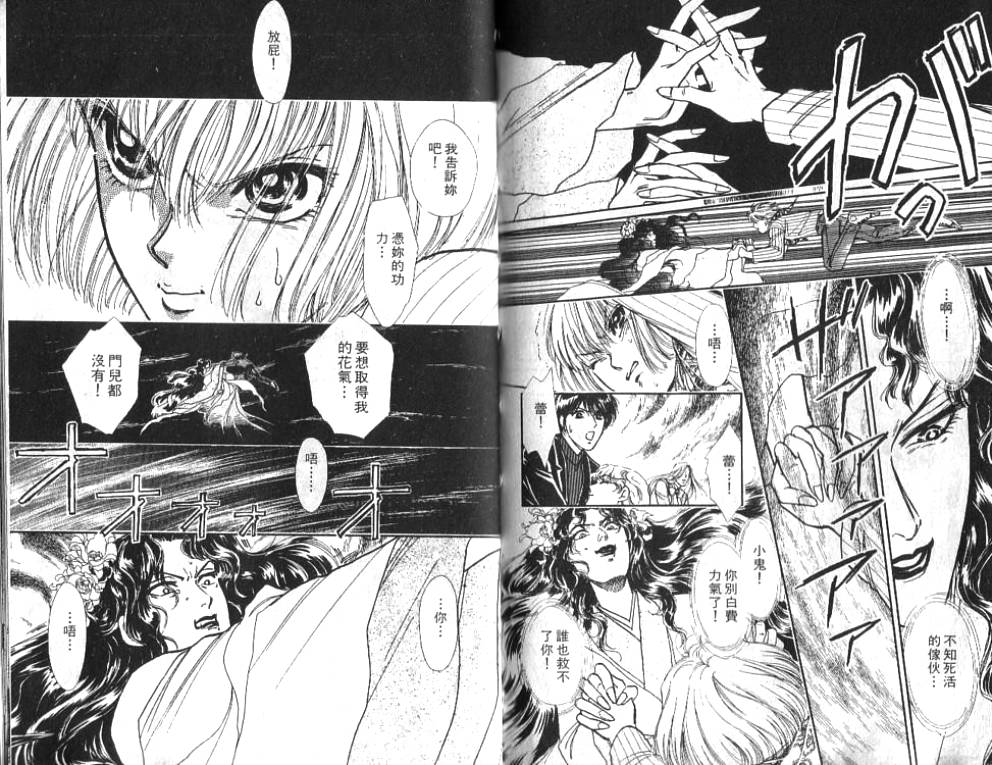 御花少年韩漫全集-VOL01无删减无遮挡章节图片 