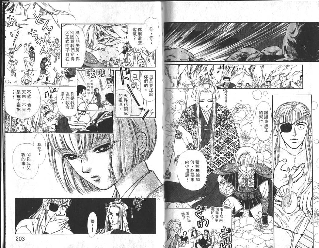 御花少年韩漫全集-VOL02无删减无遮挡章节图片 