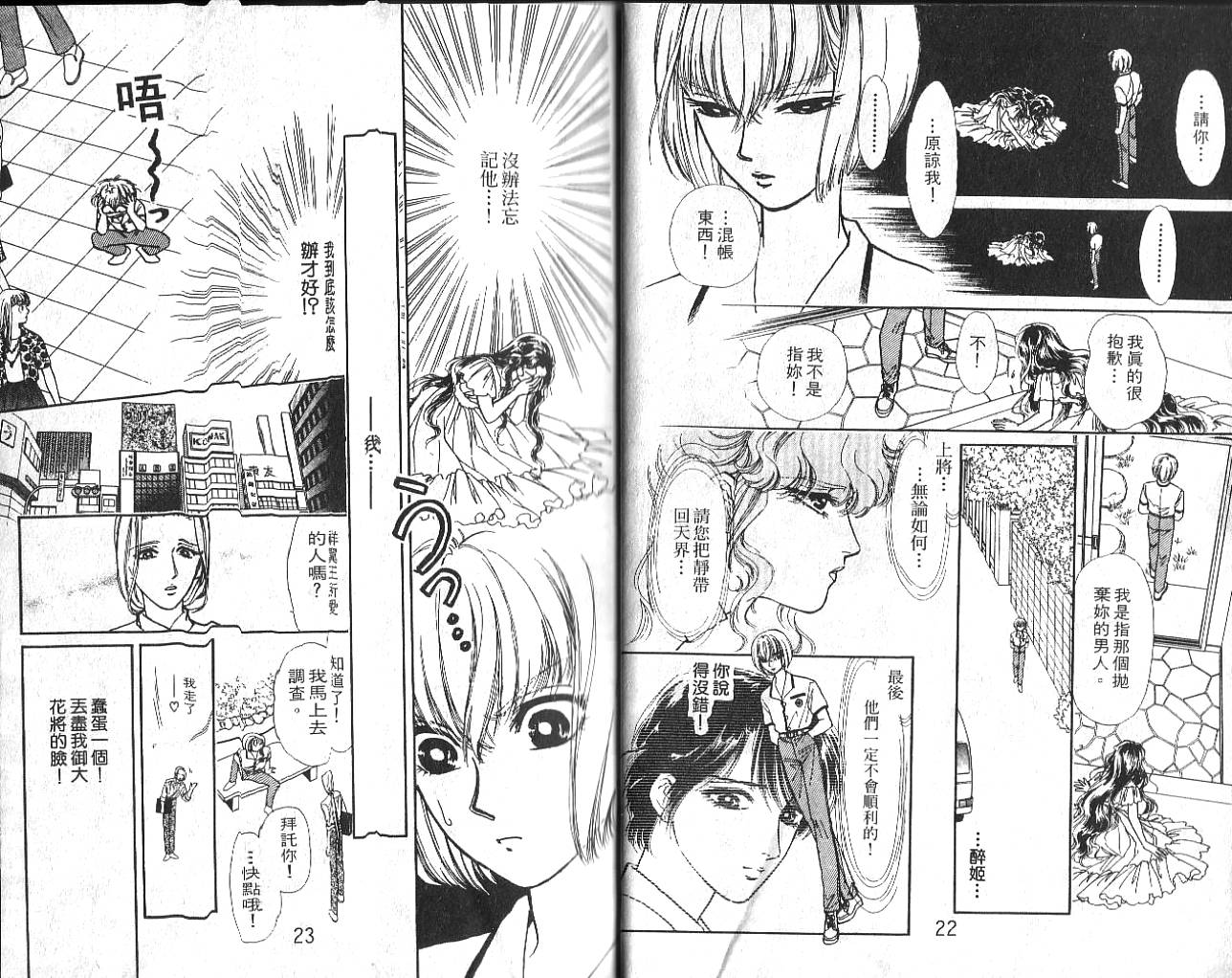 御花少年韩漫全集-VOL02无删减无遮挡章节图片 