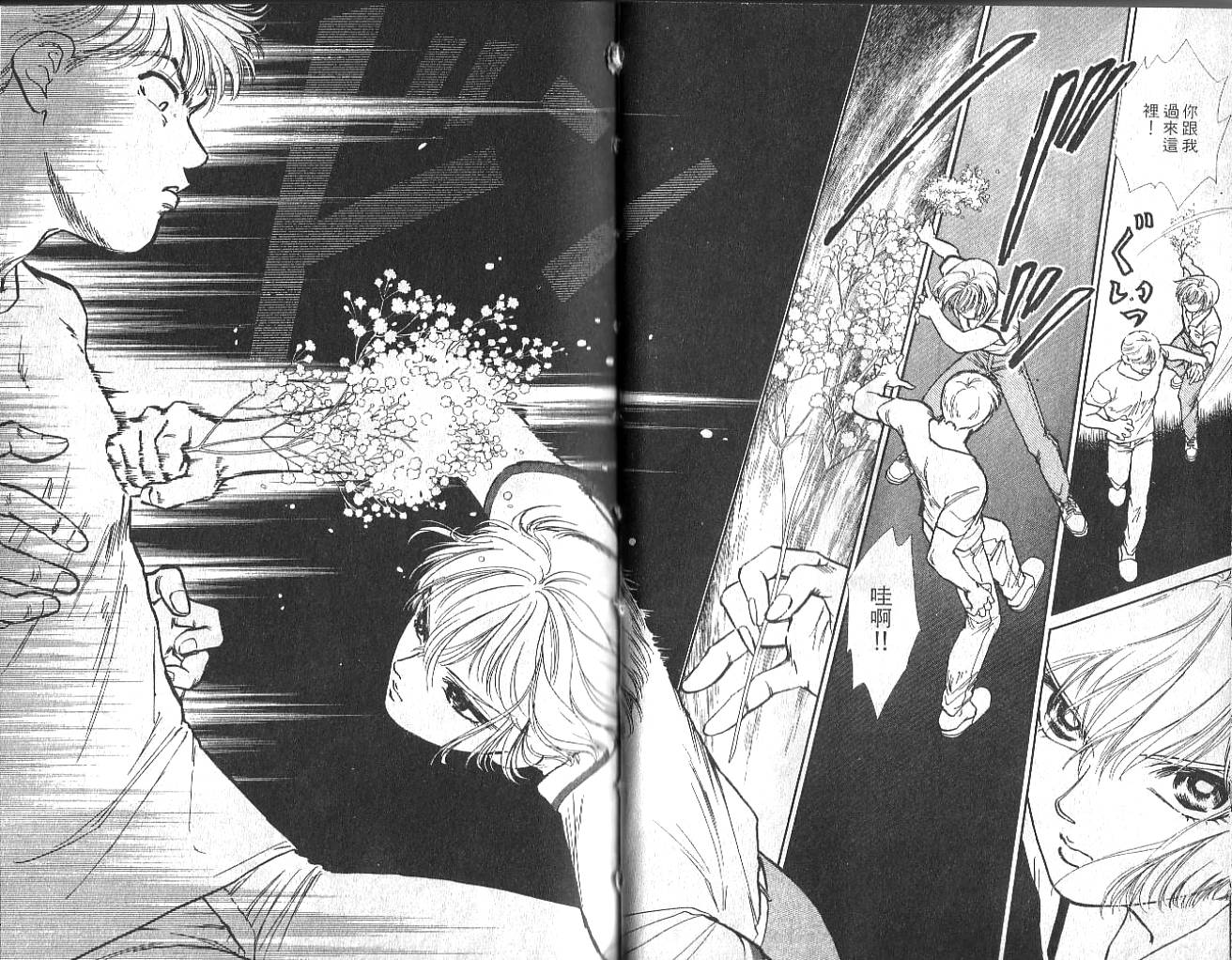 御花少年韩漫全集-VOL02无删减无遮挡章节图片 