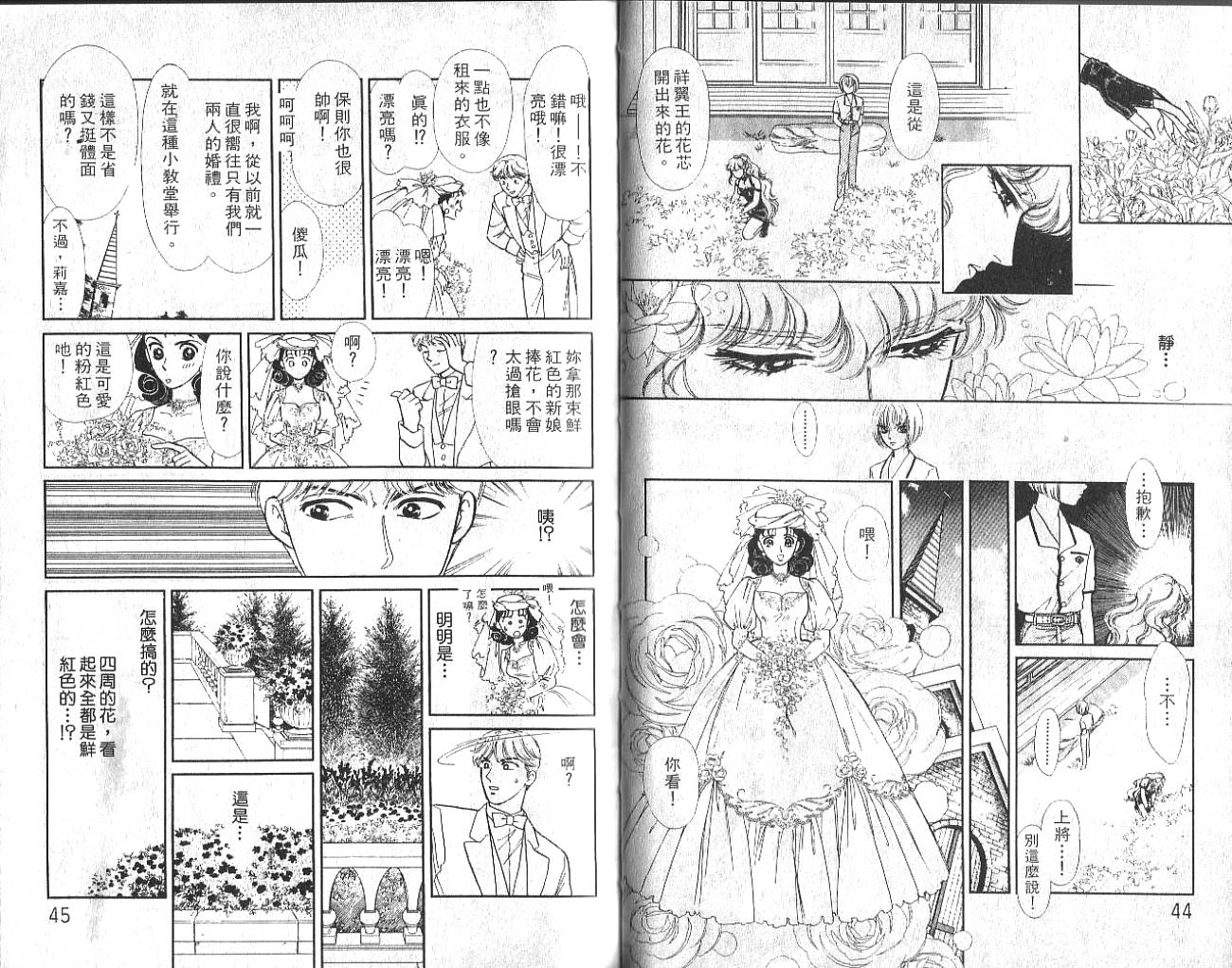 御花少年韩漫全集-VOL02无删减无遮挡章节图片 