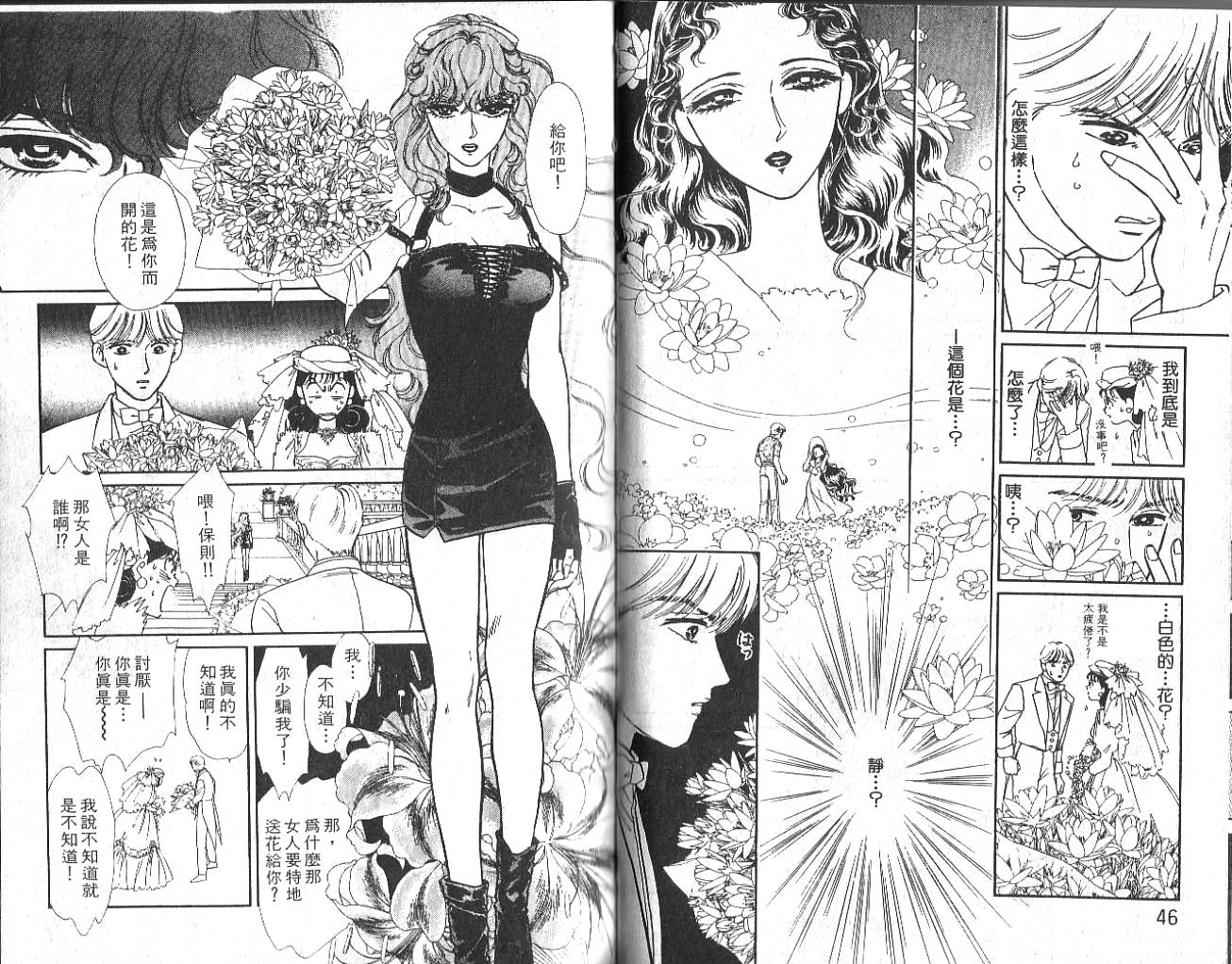 御花少年韩漫全集-VOL02无删减无遮挡章节图片 
