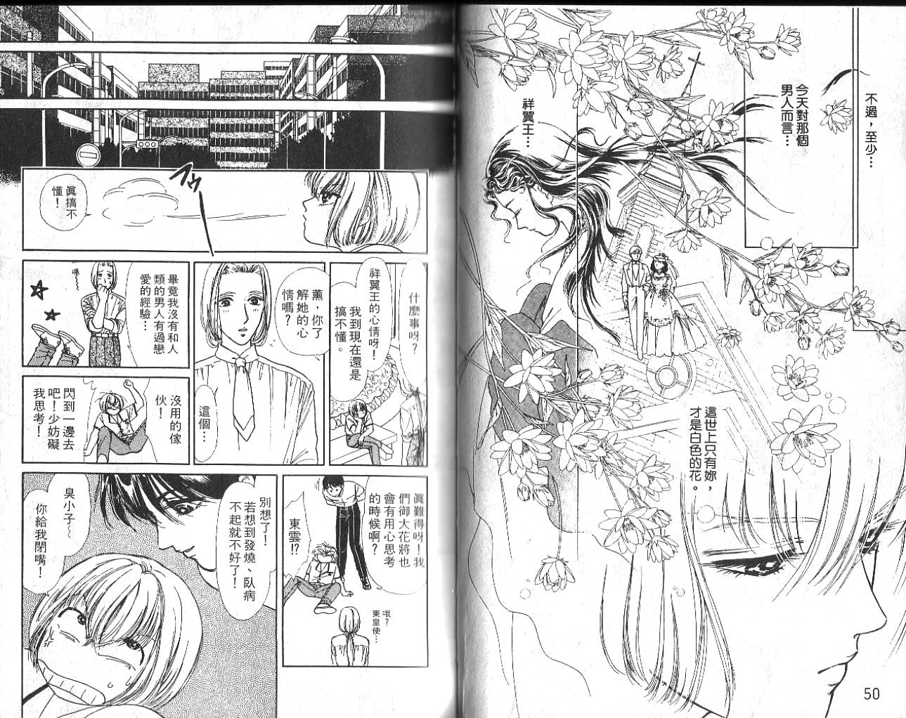 御花少年韩漫全集-VOL02无删减无遮挡章节图片 