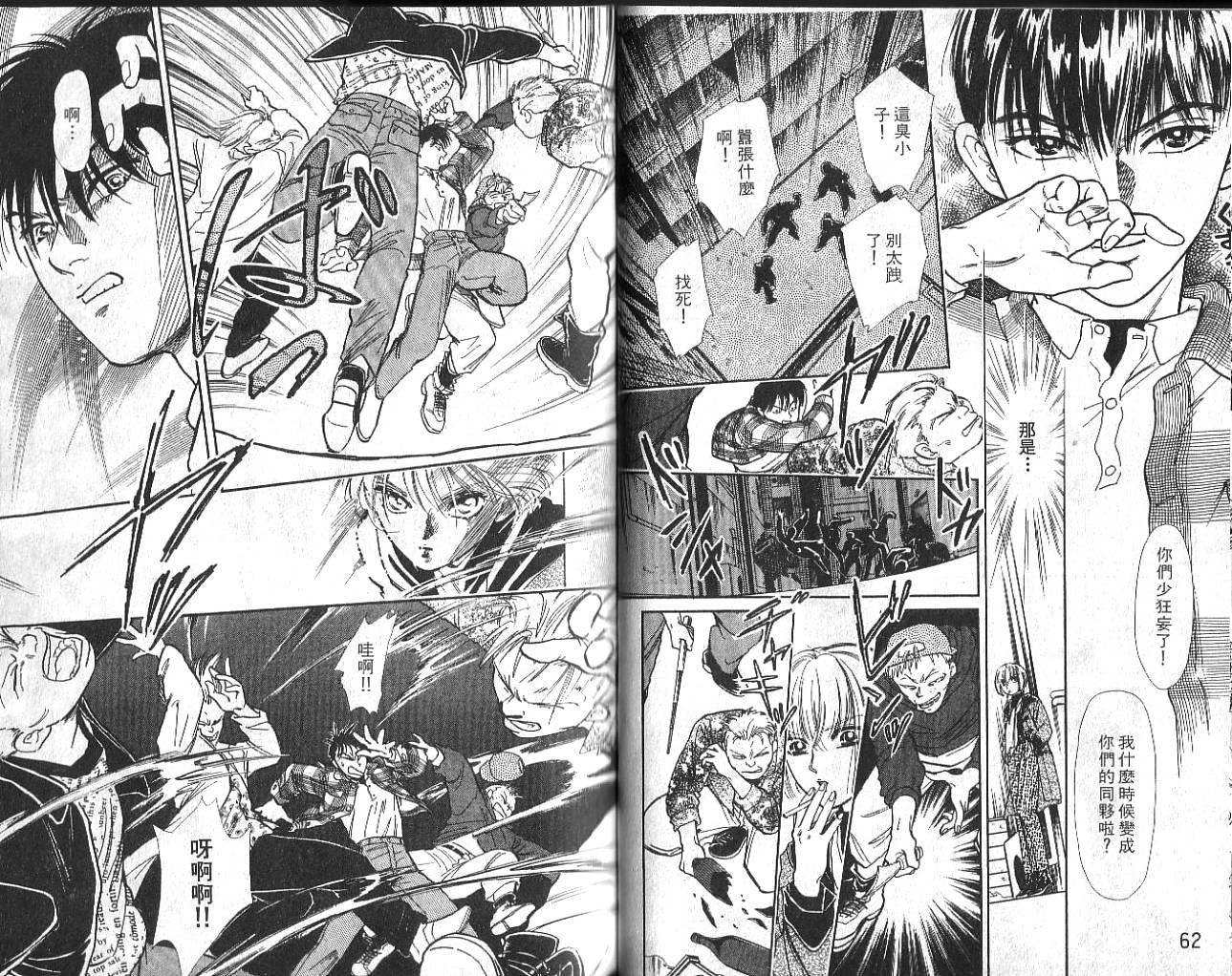 御花少年韩漫全集-VOL02无删减无遮挡章节图片 