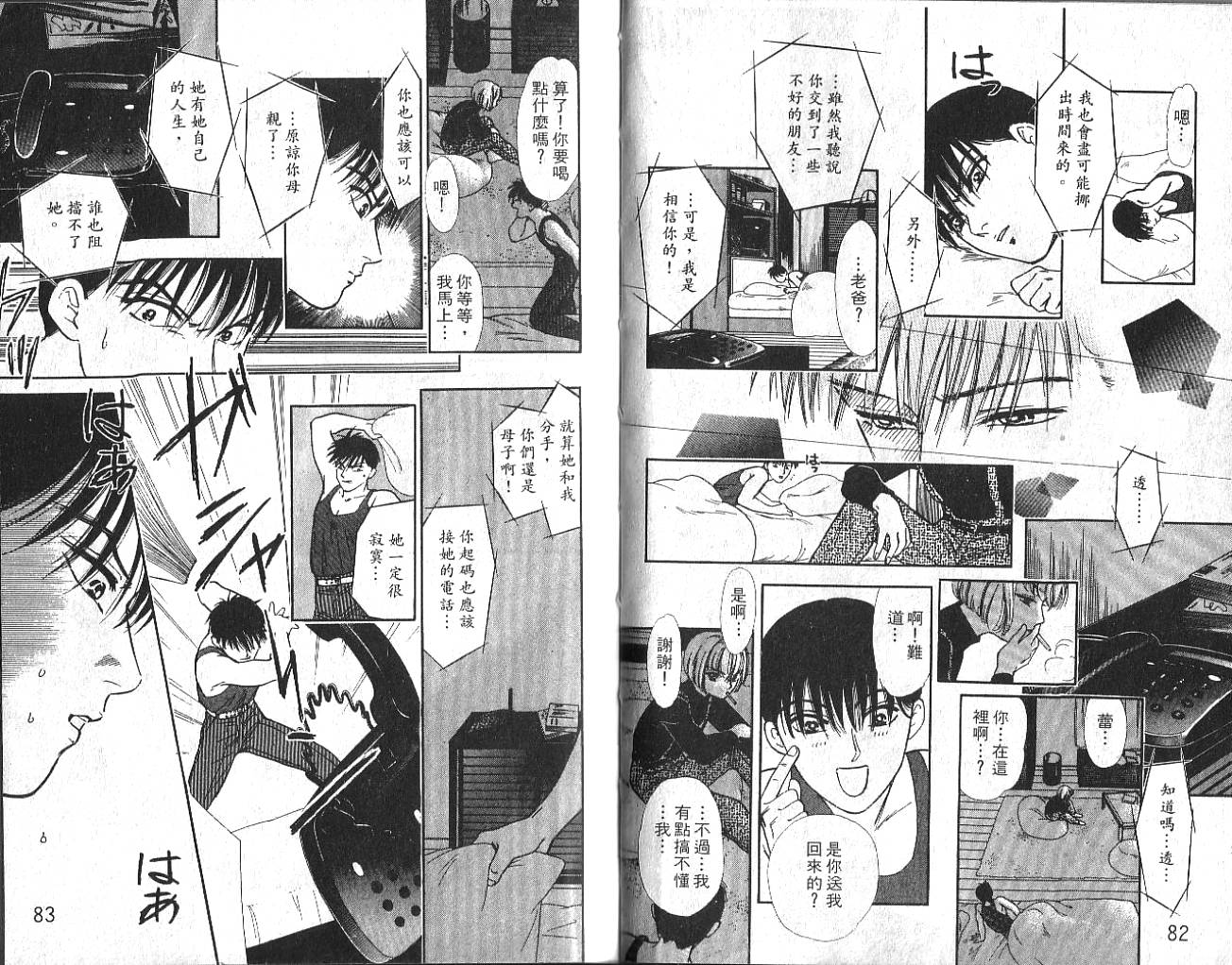御花少年韩漫全集-VOL02无删减无遮挡章节图片 