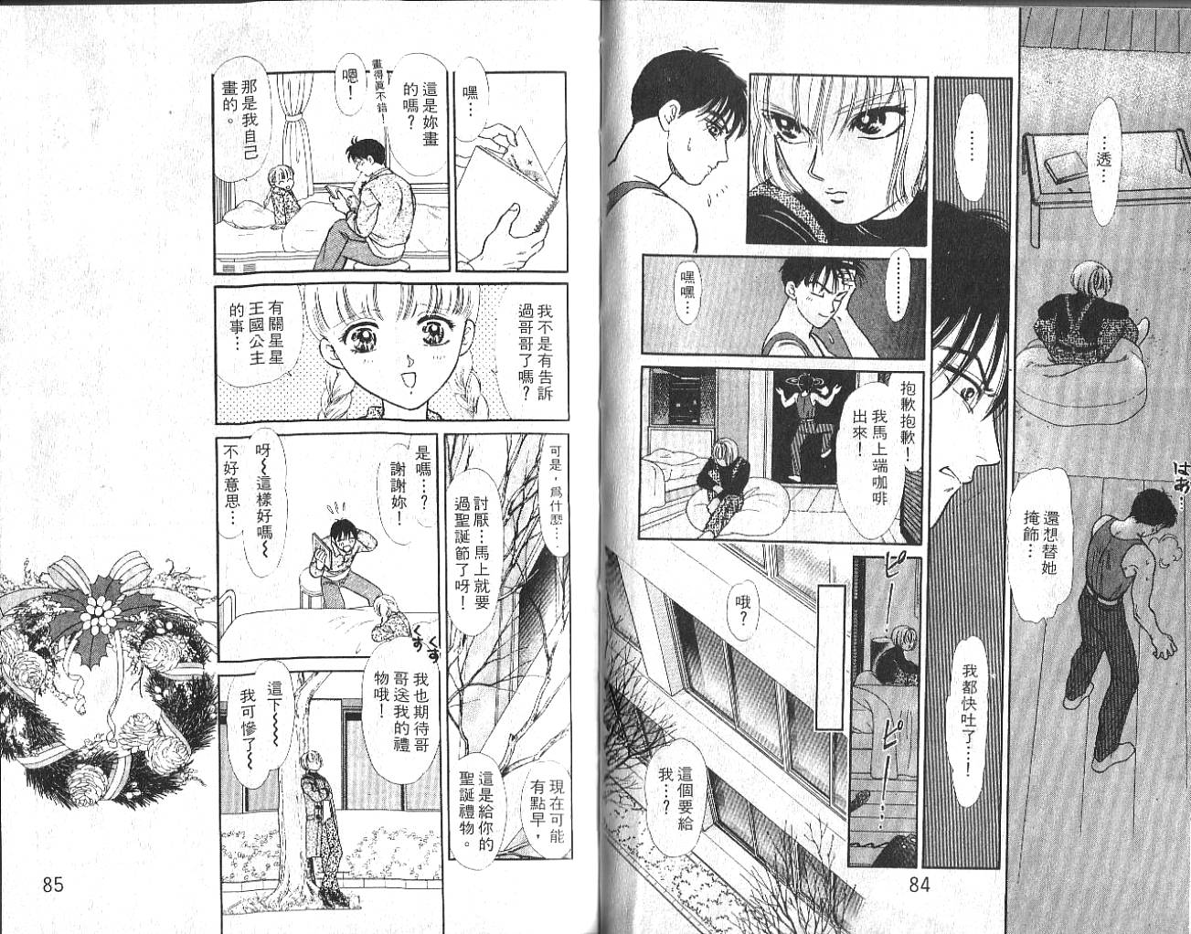 御花少年韩漫全集-VOL02无删减无遮挡章节图片 