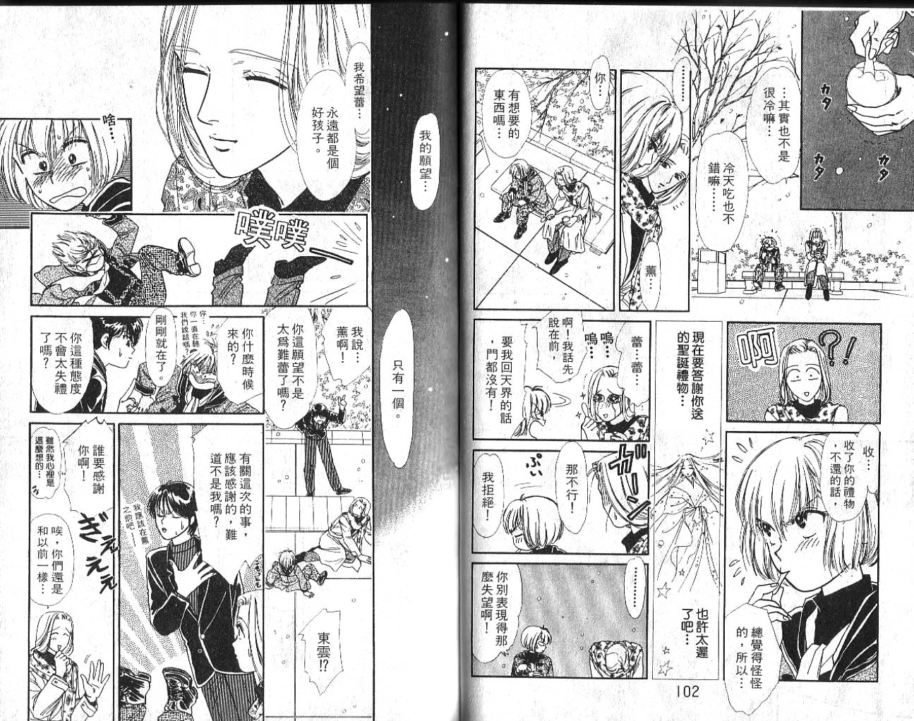 御花少年韩漫全集-VOL02无删减无遮挡章节图片 