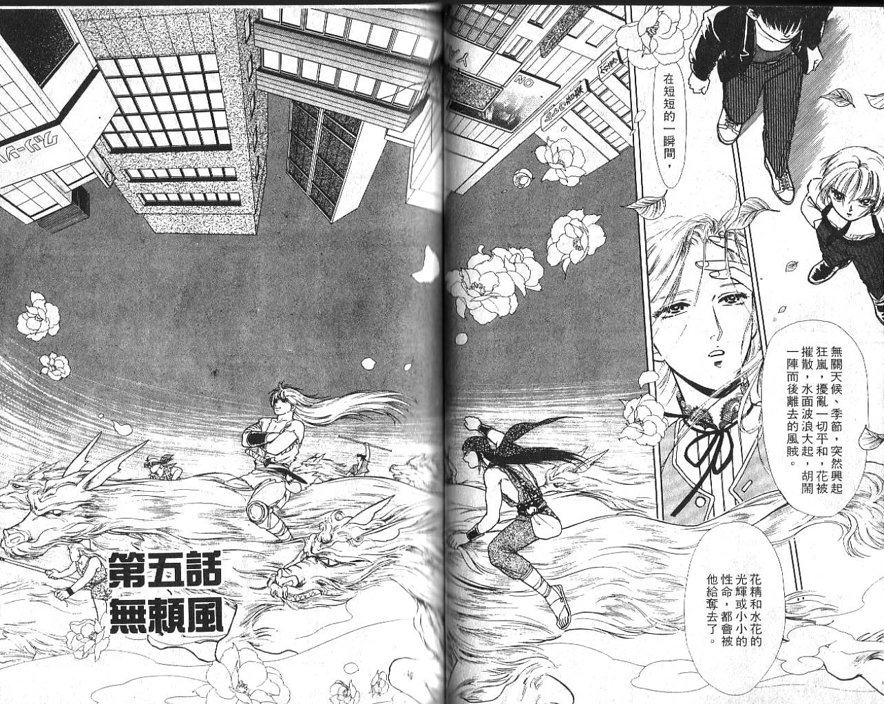 御花少年韩漫全集-VOL02无删减无遮挡章节图片 