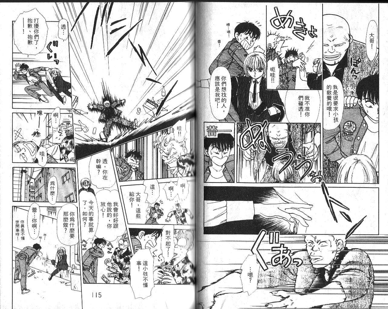 御花少年韩漫全集-VOL02无删减无遮挡章节图片 