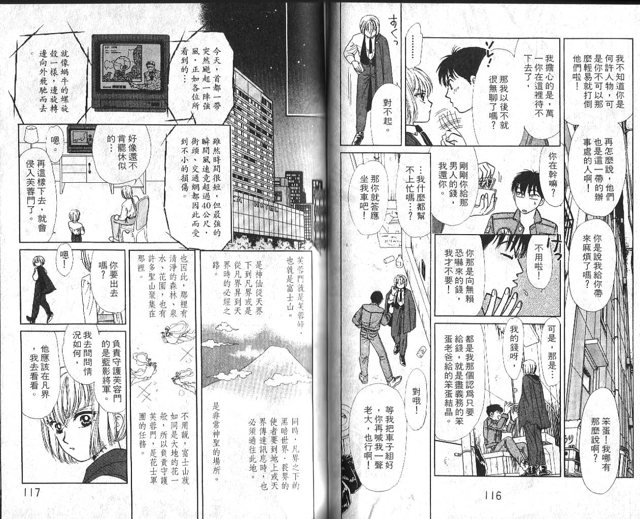 御花少年韩漫全集-VOL02无删减无遮挡章节图片 
