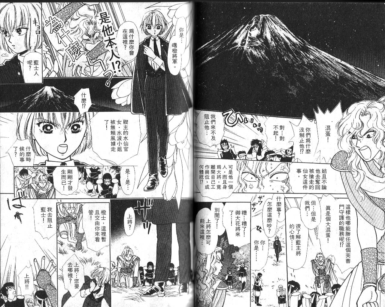 御花少年韩漫全集-VOL02无删减无遮挡章节图片 