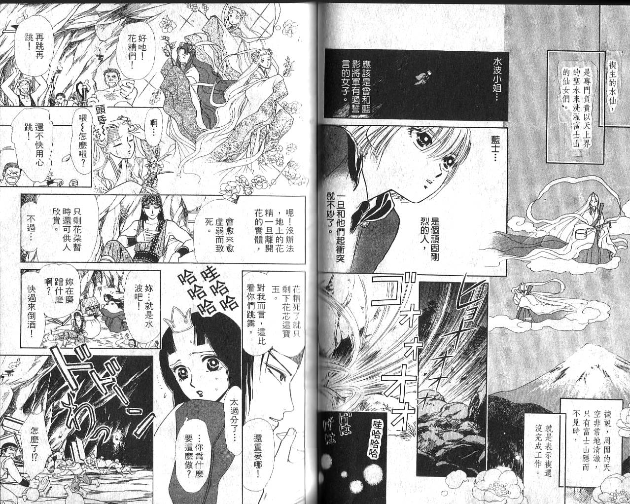 御花少年韩漫全集-VOL02无删减无遮挡章节图片 