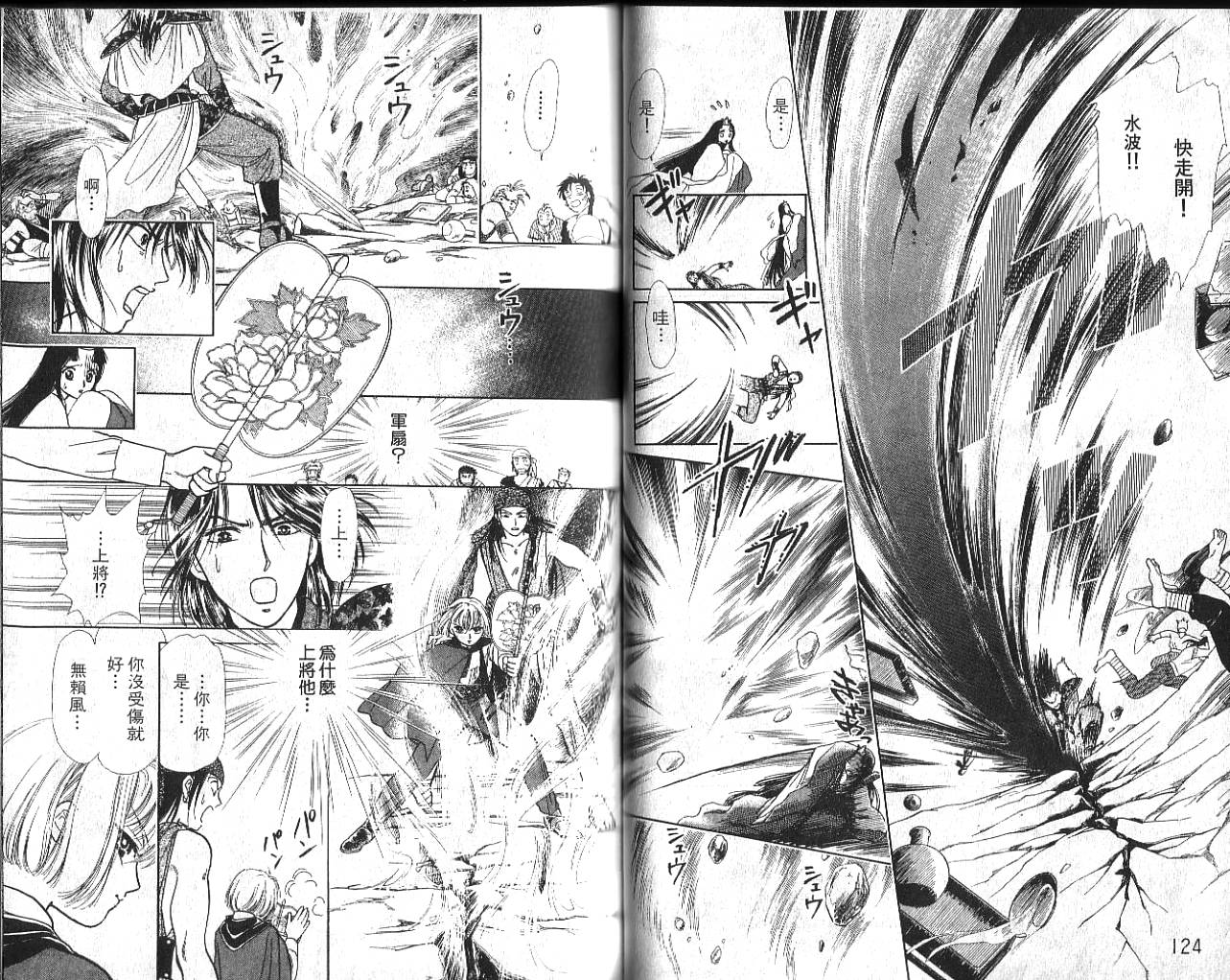 御花少年韩漫全集-VOL02无删减无遮挡章节图片 