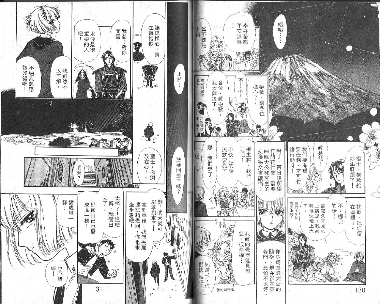 御花少年韩漫全集-VOL02无删减无遮挡章节图片 