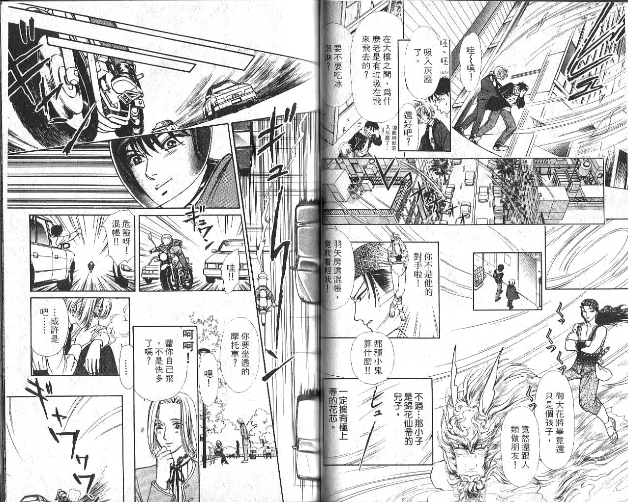 御花少年韩漫全集-VOL02无删减无遮挡章节图片 