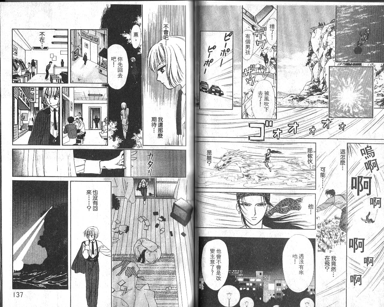 御花少年韩漫全集-VOL02无删减无遮挡章节图片 