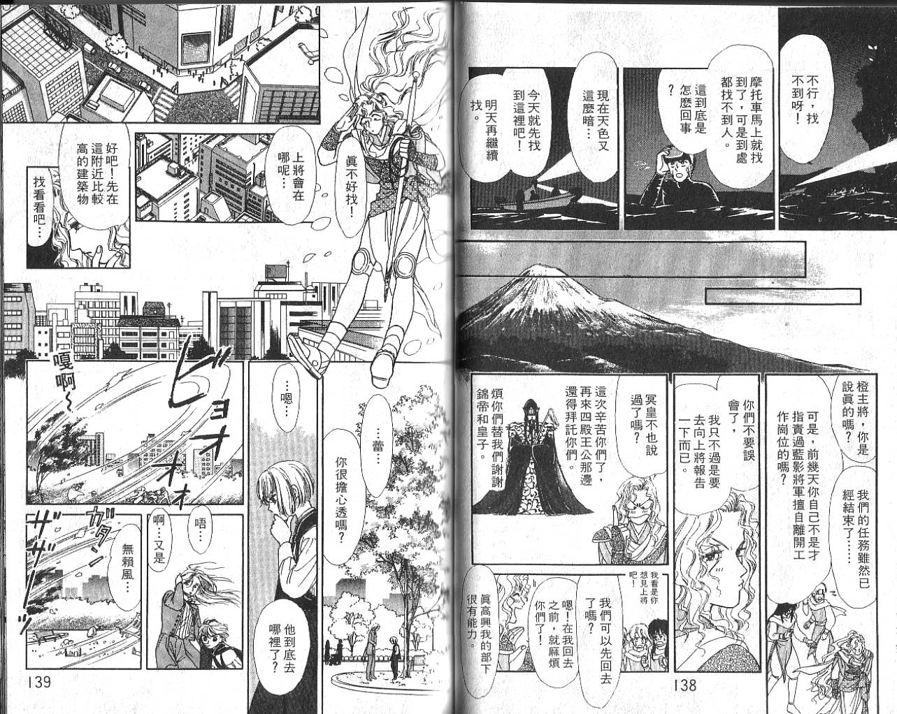 御花少年韩漫全集-VOL02无删减无遮挡章节图片 