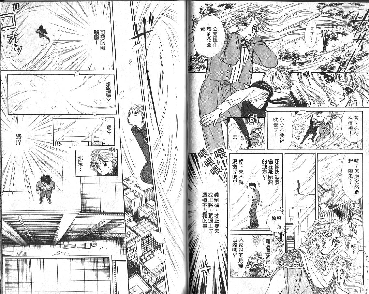 御花少年韩漫全集-VOL02无删减无遮挡章节图片 