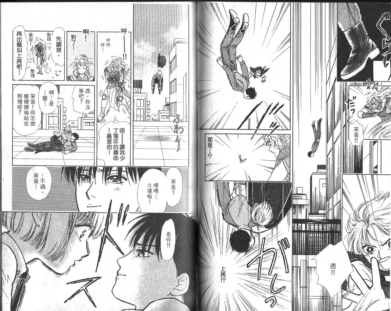 御花少年韩漫全集-VOL02无删减无遮挡章节图片 