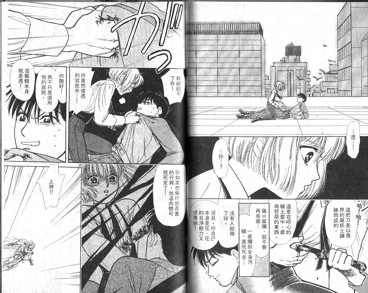 御花少年韩漫全集-VOL02无删减无遮挡章节图片 