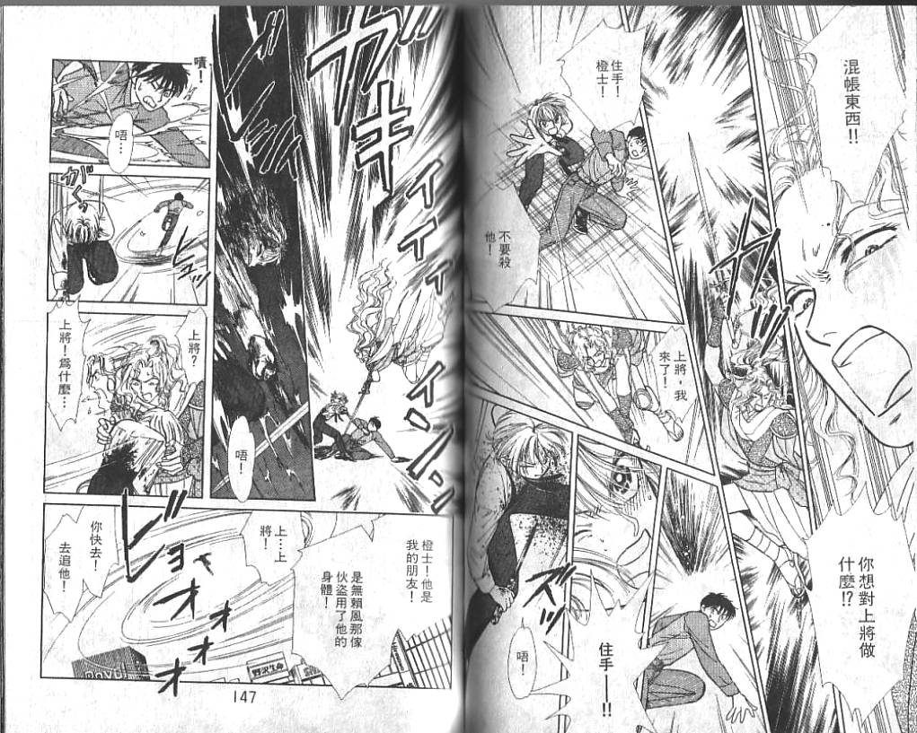 御花少年韩漫全集-VOL02无删减无遮挡章节图片 