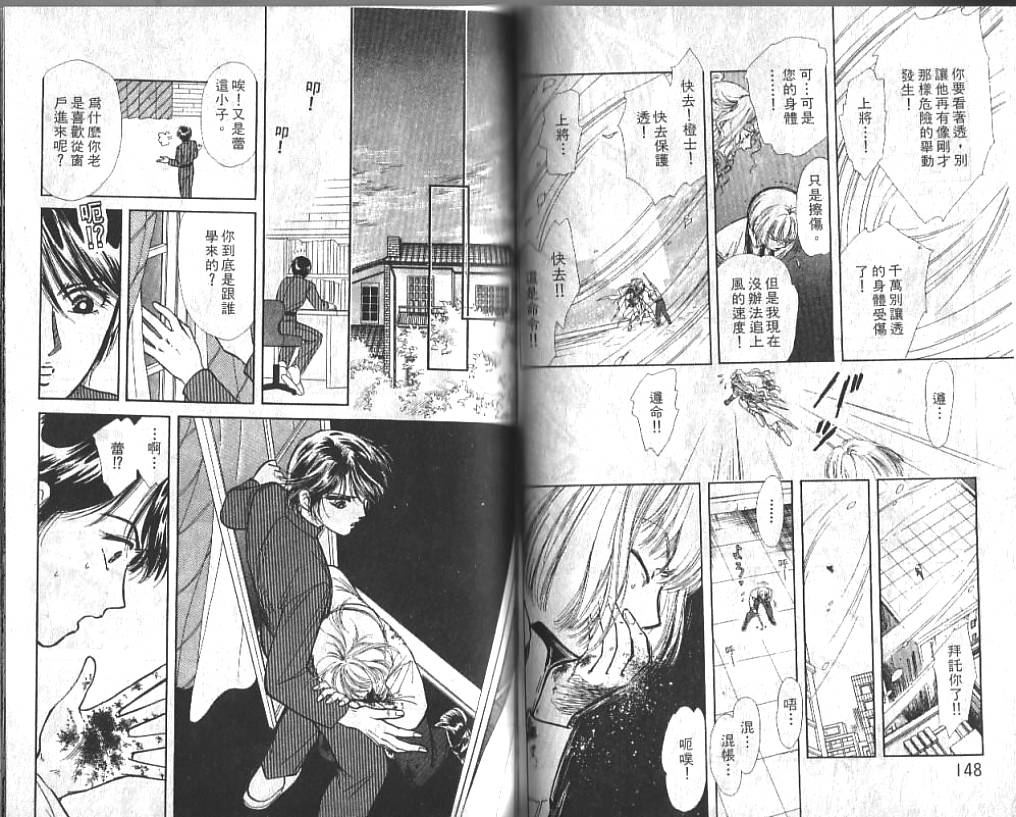 御花少年韩漫全集-VOL02无删减无遮挡章节图片 