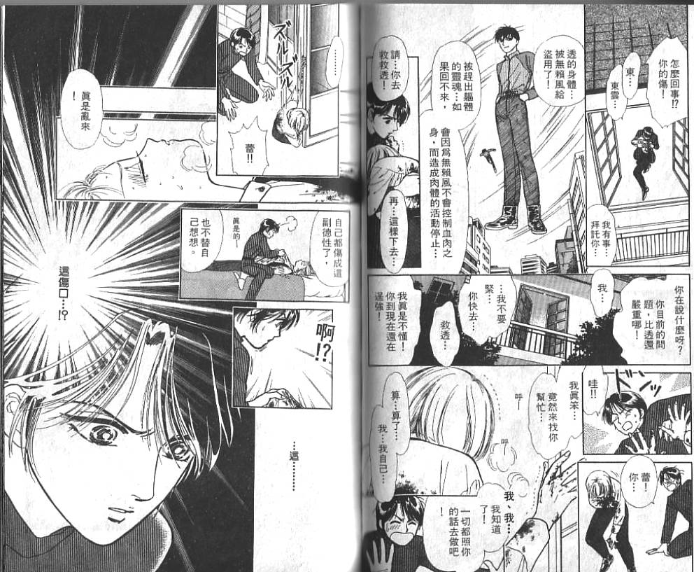 御花少年韩漫全集-VOL02无删减无遮挡章节图片 