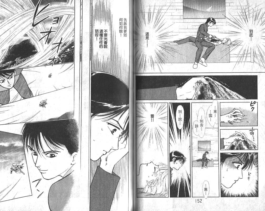 御花少年韩漫全集-VOL02无删减无遮挡章节图片 