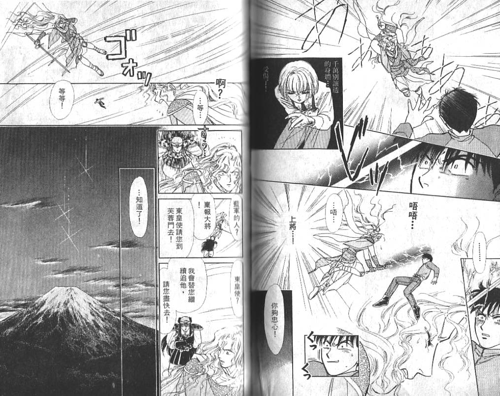 御花少年韩漫全集-VOL02无删减无遮挡章节图片 