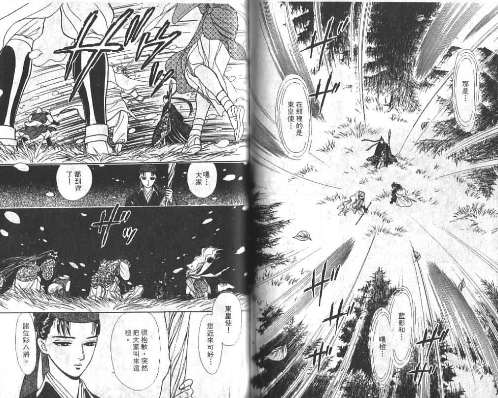 御花少年韩漫全集-VOL02无删减无遮挡章节图片 