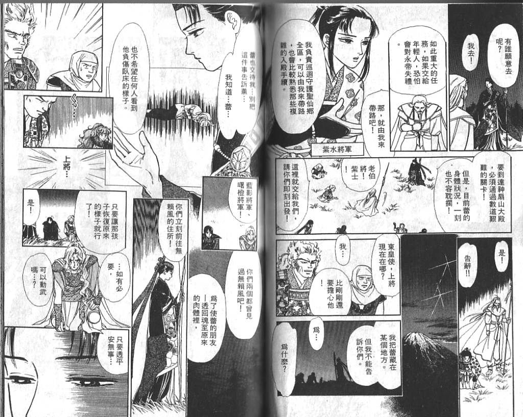 御花少年韩漫全集-VOL02无删减无遮挡章节图片 