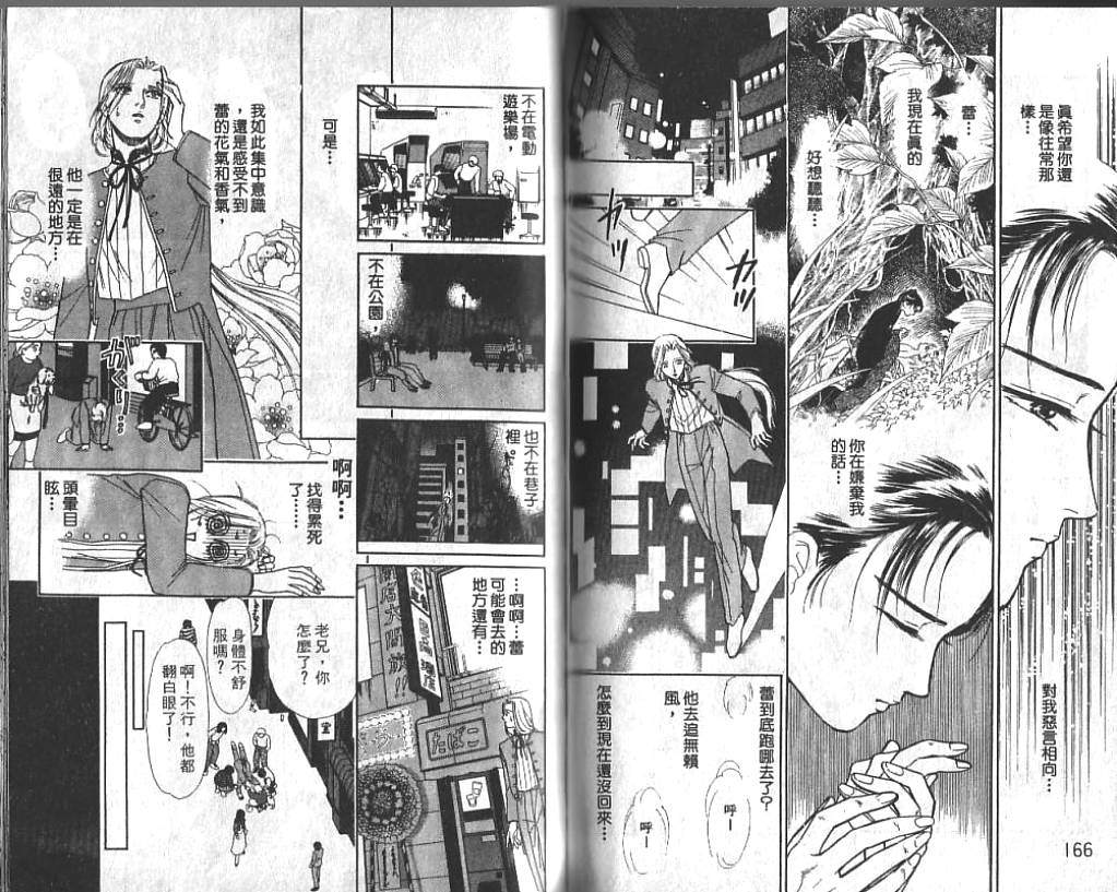 御花少年韩漫全集-VOL02无删减无遮挡章节图片 